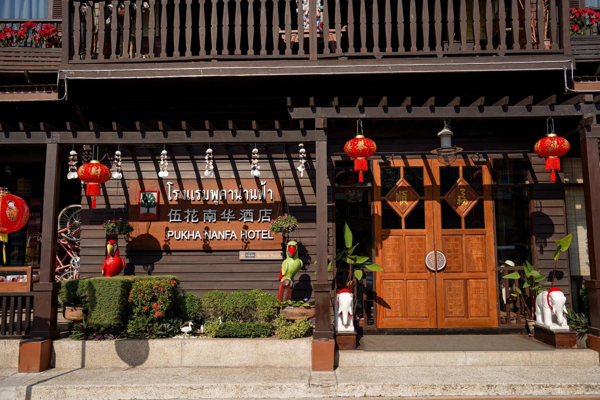 Pukha Nanfa Hotel Exterior photo